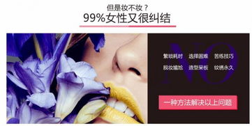 美丽人生 美妆美甲定妆术，无妆胜有妆的生活美容新境界